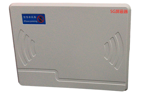 克山经济型移动通信干扰器7路