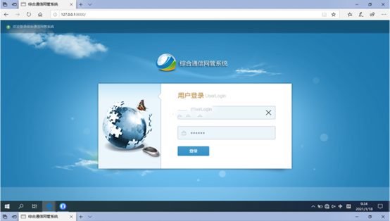  克山无线通信对讲调度网管系统