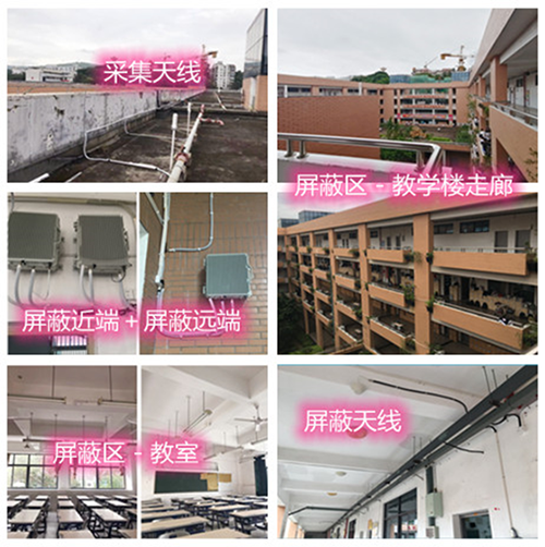  克山某中学考场屏蔽案例（数字信令级）